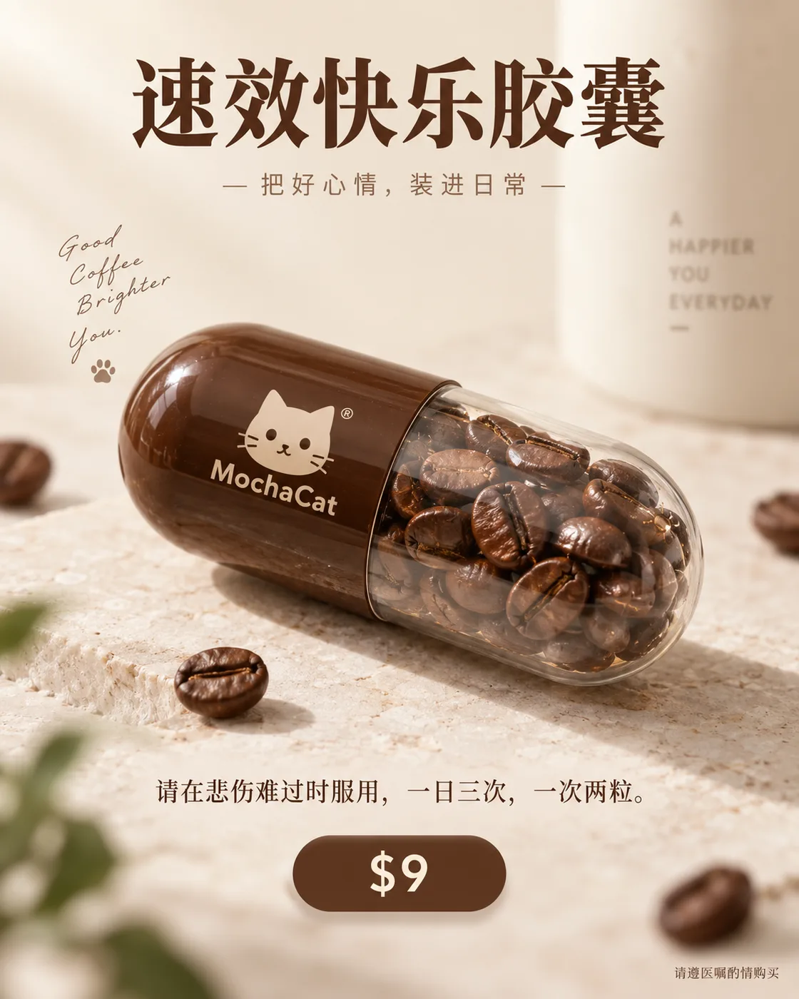 Happiness capsule
