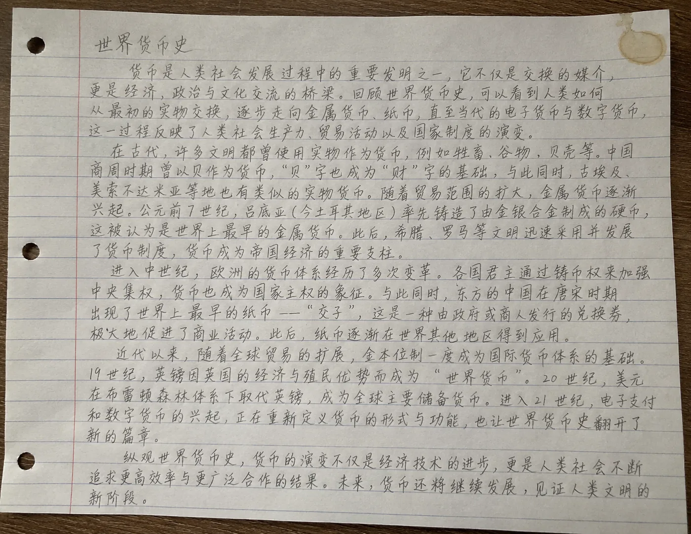 Einstein-style handwritten paper